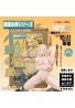 Latest high-end silicone onahole Elsababe Aiko Souki [Married Woman's Love]