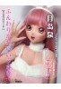 Popular Anime Love Doll ElsaBabe-Tsukishima Izumi 148cm