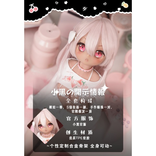 Lightweight anime sex doll MOZU Doll Kuro 65cm A cup