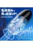 Ultra-Normal Vibration Electric Masturbator: 9000 Times/Min for Skillful Blowjob, Rotating Motor, Glans Stimulation